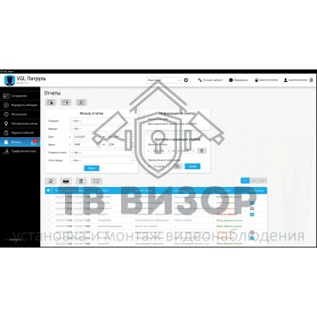 Лицензионный ключ
 Лицензионный ключ ПО VGL Клиент-4