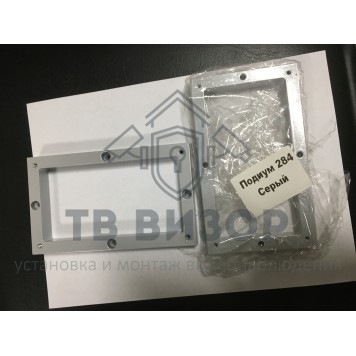 Монтажное основание
 Подиум 284 Серый-1