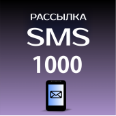 Пакет SMS
 Пакет SMS 1000