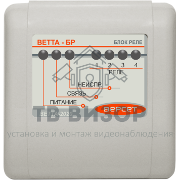 Модуль реле
 ВЕТТА-БР-0