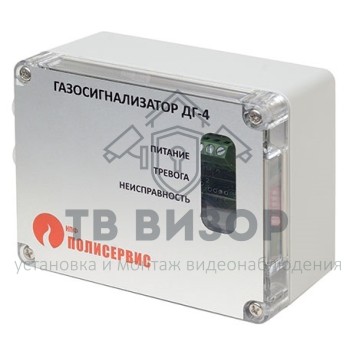 Датчик утечки газа
 ДГ-4-УПМ-0