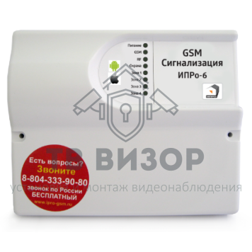 Прибор приемно-контрольный
 ИПРо-6-0