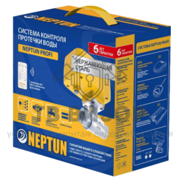 Комплект защиты от протечки воды беспроводной
 Neptun PROFI WiFi 1/2-0