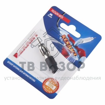 Разъем штекер антенны для автомагнитолы на шнур, (1шт.) REXANT (06-0122-A) кратно 10 шт 
 Разъем штекер антенны для автомагнитолы на шнур, (1шт.) REXANT (06-0122-A) кратно 10 шт-2