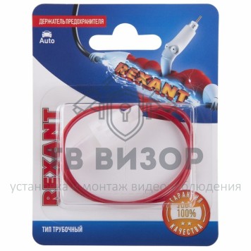 Держатель предохранителя, тип трубочный, (1шт.) REXANT (06-0133-A) кратно 10 шт 
 Держатель предохранителя, тип трубочный, (1шт.) REXANT (06-0133-A) кратно 10 шт-2