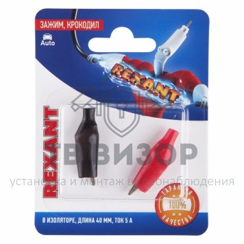 Зажим крокодил в изоляторе, длина 40 мм, ток 5A, (2шт.) REXANT  (06-0140-A2) кратно 10 шт 
 Зажим крокодил в изоляторе, длина 40 мм, ток 5A, (2шт.) REXANT  (06-0140-A2) кратно 10 шт-3