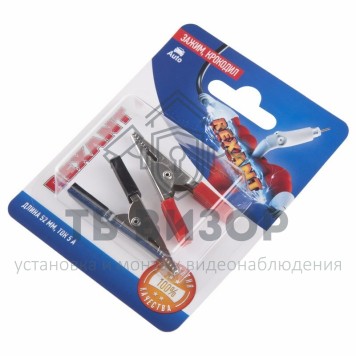 Зажим крокодил, длина 52 мм, ток 5A, (2шт.) REXANT  (06-0142-A2) кратно 10 шт 
 Зажим крокодил, длина 52 мм, ток 5A, (2шт.) REXANT  (06-0142-A2) кратно 10 шт-2