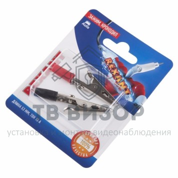 Зажим крокодил, длина 53 мм, ток 15A, (2шт.) REXANT  (06-0144-A2) кратно 10 шт 
 Зажим крокодил, длина 53 мм, ток 15A, (2шт.) REXANT  (06-0144-A2) кратно 10 шт-2