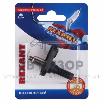 Концевик автомобильный, пластик, угловой, (1шт.) REXANT (06-0130-A) кратно 10 шт 
 Концевик автомобильный, пластик, угловой, (1шт.) REXANT (06-0130-A) кратно 10 шт-3