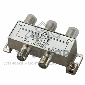 Делитель
 Делитель антенный F-типа на 4 TV, 5-1000 МГц REXANT (06-0042-C) кратно 10 шт-0