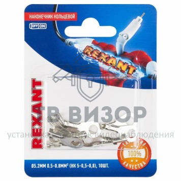 Наконечник
 НАКОНЕЧНИК КОЛЬЦЕВОЙ ø5.2мм 0.5-0.8мм² (НК 5-0,5-0,8 / DJ431-5A) REXANT (в упак. 10шт.) (06-0423-A) кратно 10 шт Наконечник
 НАКОНЕЧНИК КОЛЬЦЕВОЙ ø5.2мм 0.5-0.8мм² (НК 5-0,5-0,8 / DJ431-5A) REXANT (в упак. 10шт.) (06-0423-A) кратно 10 шт-0