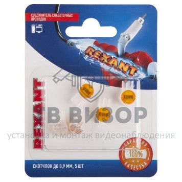 Клемма
 Соединитель слаботочных проводов 