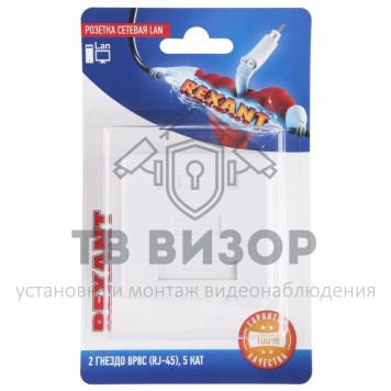 Розетка компьютерная
 Розетка сетевая LAN, на стену, (2 гнездо 8Р8С (Rj-45), 5e кат) REXANT (06-0105-C) кратно 10 шт-4