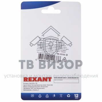 Розетка телефонная
 Розетка телефонная на стену, ADSL сплиттер, 6Р-4С (RJ-11) REXANT (06-0103-B) кратно 10 шт-1