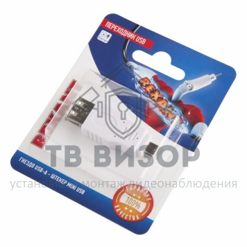 Переходник USB (гнездо USB-A - штекер mini USB), (1шт.) REXANT (06-0191-A) кратно 10 шт 
 Переходник USB (гнездо USB-A - штекер mini USB), (1шт.) REXANT (06-0191-A) кратно 10 шт-2