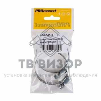 Стяжка
 Хомут червячный 40-60 мм, (упак. 2 шт) PROconnect (07-0640-8)-0