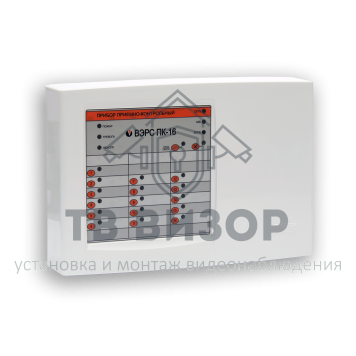 Прибор приёмно-контрольный
 ВЭРС-ПК 16М версия 3.2-0