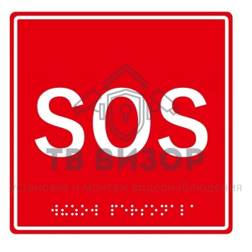 Табло
 MP-010R1 Табличка тактильная с пиктограммой 