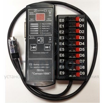 Контрольный прибор
 Сигнал-100К-1