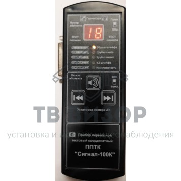 Контрольный прибор
 Сигнал-100К-0