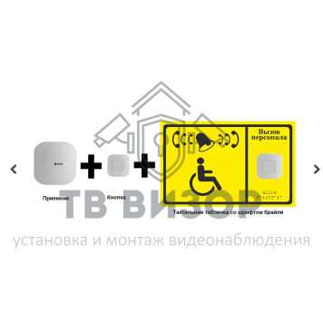 Кнопка вызова
 К306 Кнопка вызова-0