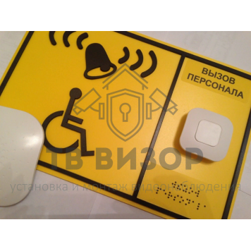 Кнопка вызова
 К306 Кнопка вызова-1