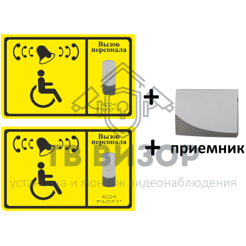 Кнопка вызова
 Э91-2 Кнопка вызова (2шт)-0