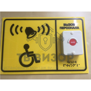 Кнопка вызова
 А310 Кнопка вызова-2
