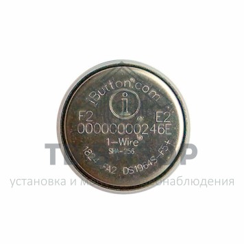 Ключ Touch Memory
 DS1964S Ключ ТМ (iButton DS1964S-F5)-1