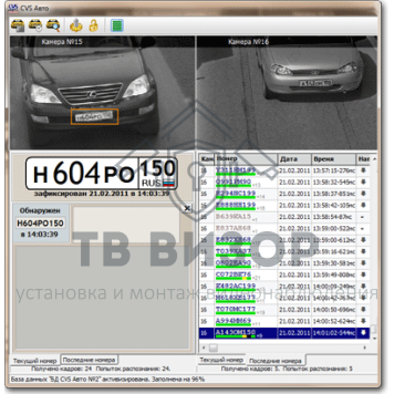 Модуль ПО
 CVS Авто+(Лицензия на 5 каналов)-0