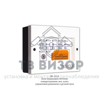 Дублирующий прибор
 ML-3313-0