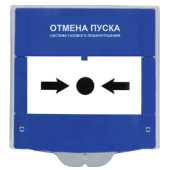 Извещатель пожарный ручной
 ML-2710.ES 