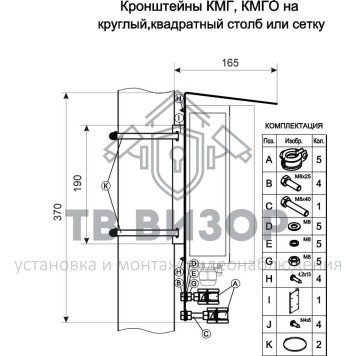 Кронштейн
 КМГ-4-0
