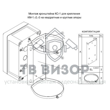 Кронштейн
 КС-1-0