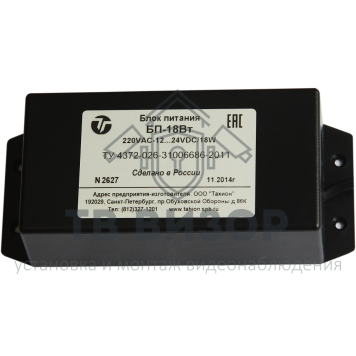 Источник питания
 БП-18Вт-0