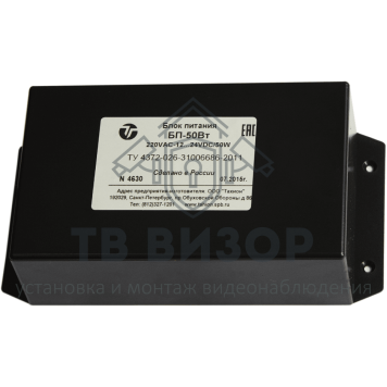 Источник питания
 БП-50Вт-0