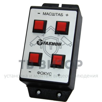 Пульт управления трансфокатором
 ПУ-2-0