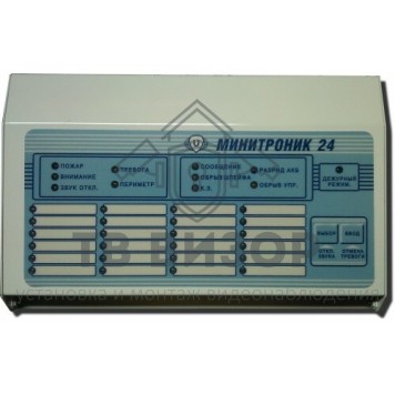 Прибор приёмно-контрольный
 Минитроник 24 (на 12 ШС)-1