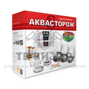 Комплект защиты от протечки воды беспроводной
 Аквасторож Классика Радио 2*20*1д-0