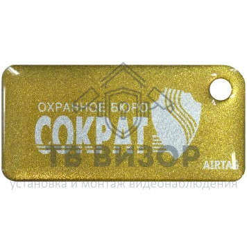 NFC Брелок
 Брелок Приток-NFC +-1