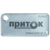 NFC Брелок
 Брелок Приток-NFC +
