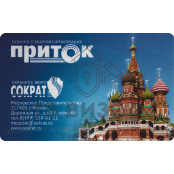 NFC Карта
 Карточка Приток-NFC-0