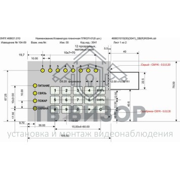 Наклейка для клавиатуры
 Пленочная клавиатура для корпуса М3 8 шлейфов-0