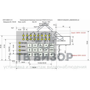 Наклейка для клавиатуры
 Пленочная клавиатура для корпуса М3 16 шлейфов-0