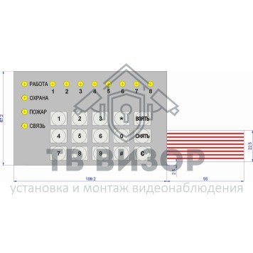 Наклейка для клавиатуры
 Пленочная клавиатура для клавиатуры ППКОП 8 шлейфов-0