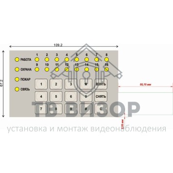 Наклейка для клавиатуры
 Пленочная клавиатура для клавиатуры ППКОП 16 шлейфов-0