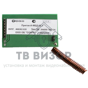 Радиорасширитель
 МБД-02.1-0