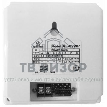 Оповещатель речевой
 AL-02WP-1