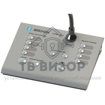 Консоль микрофонная
 CPW-204-1