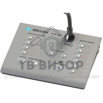 Консоль микрофонная
 CPW-206-2